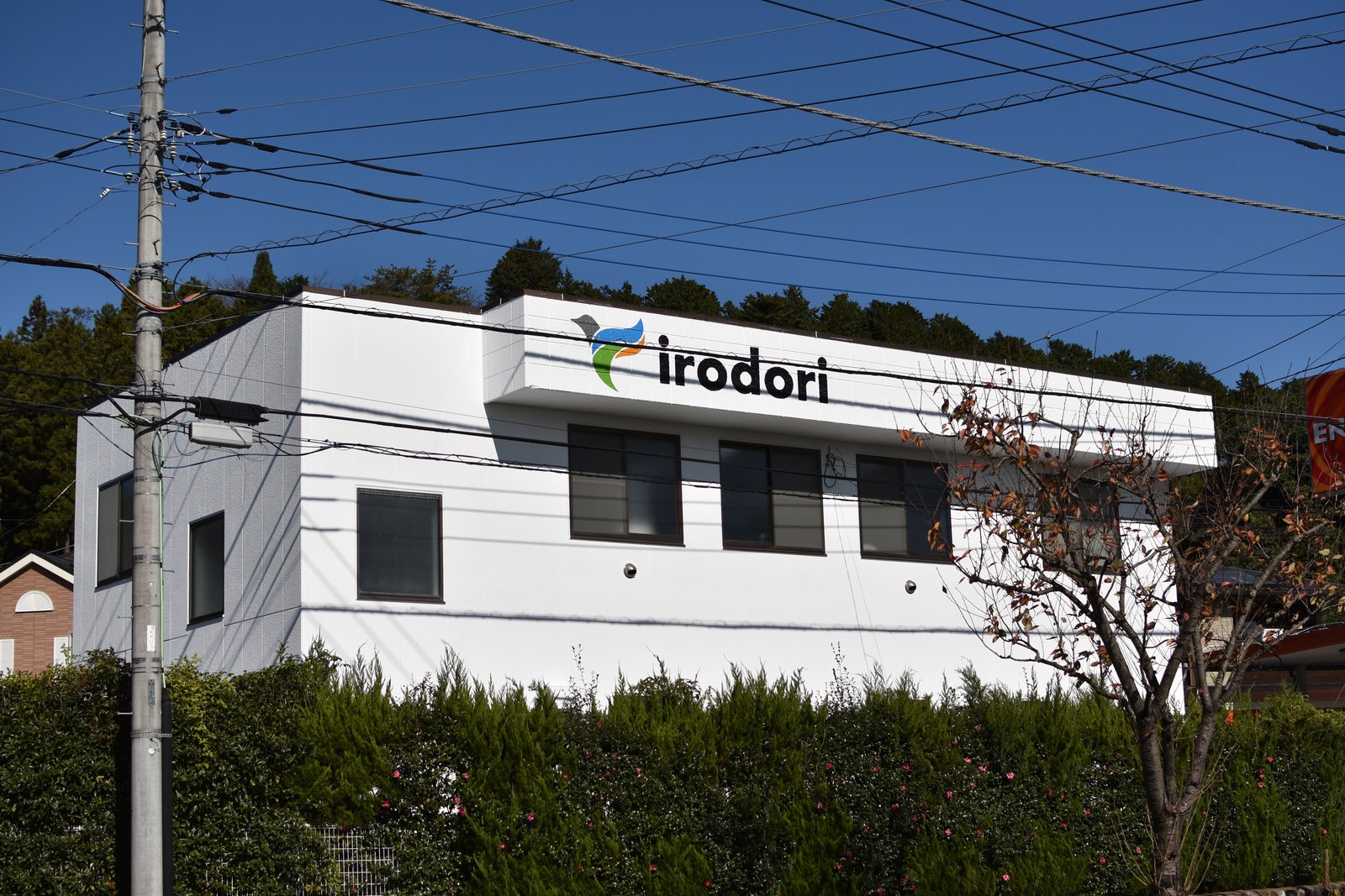 イロドリ株式会社 あきる野本社の外観